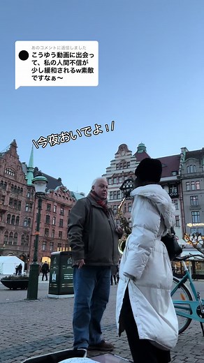 @あに返信 まさかの展開(未公開シーン) #サックス #路上ライブ #ブルージャイアント #BLUEGIANT