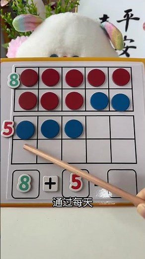 Play with your child for ten minutes every day while learning the ten-frame array while creating