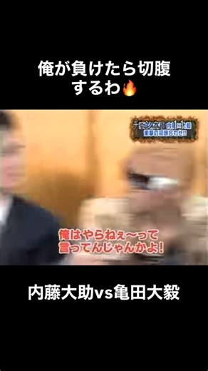 MK69 | 内藤大助選手vs亀田大毅選手の記者会見です。 #内藤大助 #亀田大毅 #ボクシング | Instagram