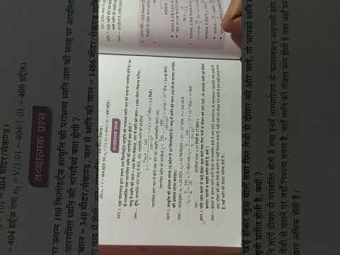 Class 11th physice ( तरंग ) hindi mudam