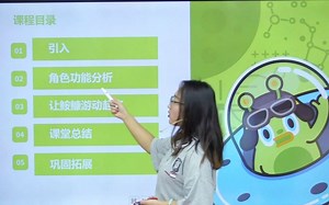 Scratch3教师培训-第1课压缩版