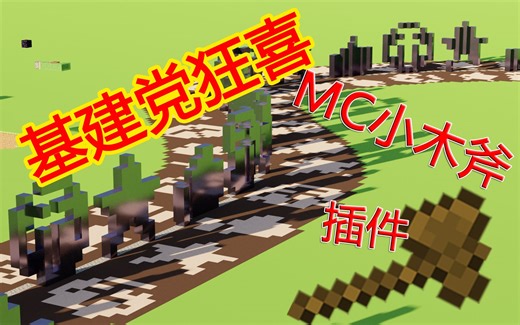 【我的世界】告别爆肝！MC曲线道路还能这样生成？