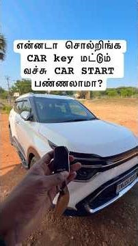 கார் key மட்டும் வச்சு கார் start பண்ணலாமா? Kia carens car key features | cartips tamil | motopedia