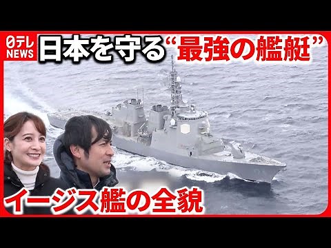 【カメラ初取材】イージス艦「きりしま」 緊迫のミサイル撃墜訓練『ベタバリ』