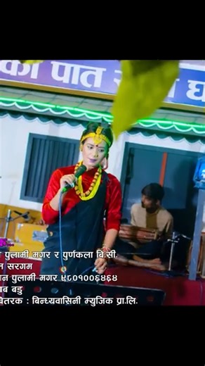 Bindabasini BM on Instagram: "बाटो फरक Full song on youtube https://youtu.be/wTt3nSPx5o4?si=aERK75gYl65dDIdi #BindabasiniMusic #facebook #trending #viral"