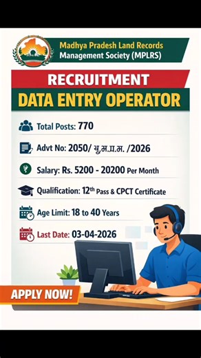 MP Land Records Bharti 2026 | 770 Data Entry Operator Post | Apply Before 03 April