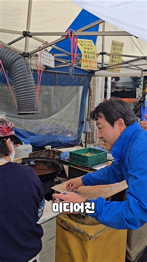 ​장사 방해할 순 없죠! 바쁜 상인 배려하는 기호 1번 김용남의 '조용한' 명함 인사 🤫💙 #김용남 #평택을 #미디어진