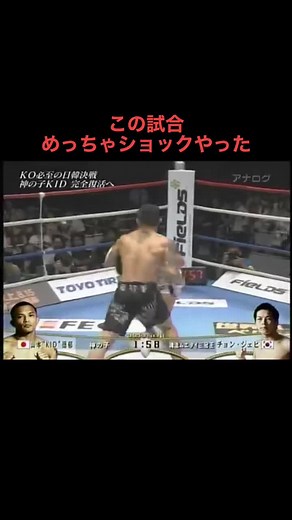 この試合ほんまにショックが大きかった。#山本キッド徳郁 #カッコいい #山本kid徳郁選手 #総合格闘技 #格闘技 #HEROS #山本キッド #カッコいい #ショック