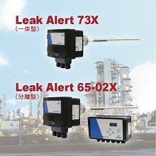 防爆タイプダストモニター『リークアラート73X/65-02X』  | イプロスものづくり