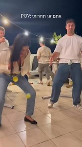 ‎Doreen Dotan Farkash • דורין דותן פרקש‎ on Instagram‎: "⁨ הזהב הזה לא יכל להישאר רק אצלי.. הוא מזל שור אני אריה וככה בילינו את ערב החג😂🤣⁩ הורים ל-2 במדינת ישראל"‎