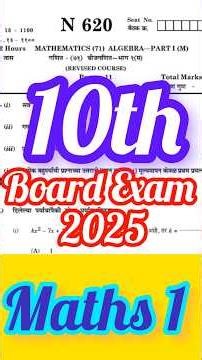 10th Std Maths 1 Board Exam Question Paper 📋 Maths 1 Board Paper Class 10 #shorts #trending #viral #