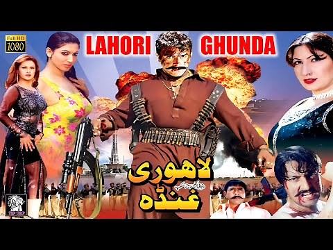 LAHORI GHUNDA (FULL MOVIE) - Shaan, Saima, Babar Ali, Sana, Shafqat Cheema, Nargis & Tariq Shah