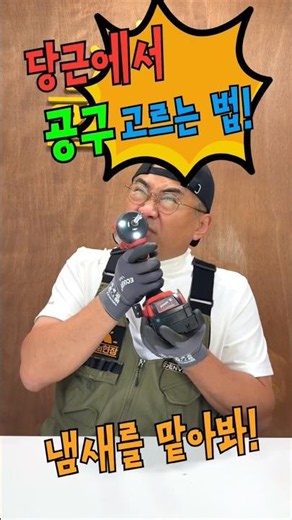당근에서 냄새맡고 공구 사는 법!! #shorts #오늘의현장 #h7 #덴버 #밀워키코리아#임팩#당근#당근마켓#중고#공구