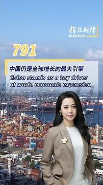 #BizBeat Ep.791: China stands as a key driver of world economic expansion