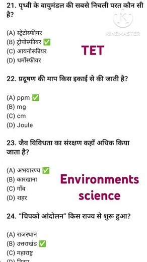 environment science for TET#CTET#jtet#uptetscience