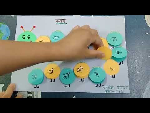 HINDI SWAR WITH MATRA || DIY Tutorial CATERPILLAR CRAFT ‪@Reyuz_World‬ #hindi #swar #varnamala #diy