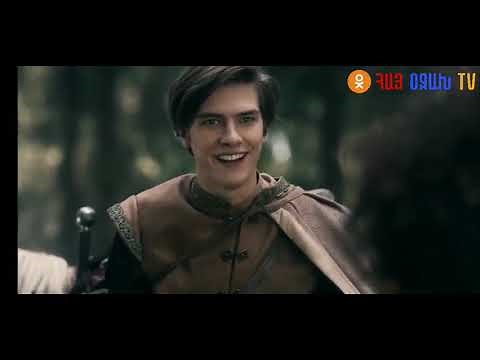 Անմահական ջուրը - film hayeren targmanutyamb