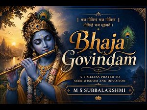 Bhaja Govindam | By Sri Sri Adi Shankaracharya | Divine vocals by Smt M S Subbalakshmi