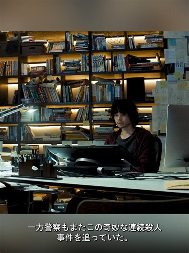 殺人事件と漫画の奇妙な繋がり