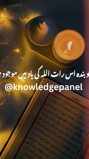 Bayan For Ramzan 🕋💯🕌🤲🏻 #youtube #youtubeshorts #ytshorts #trendingbayanforramzan #knowledgepanel