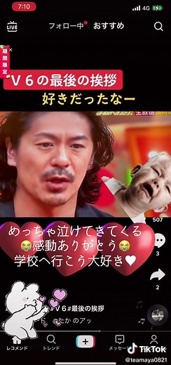 #学校へ行こう#最終回#みのさん未成年の主張めっちゃ泣けてきた#V6#26年間お疲れ様でした#解散まであと残り4日😭