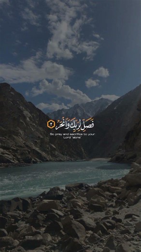 Surah Al-Kausar | Beautiful Quran Recitation ❤️ | Full Surah | Peaceful Tilawat #Shorts