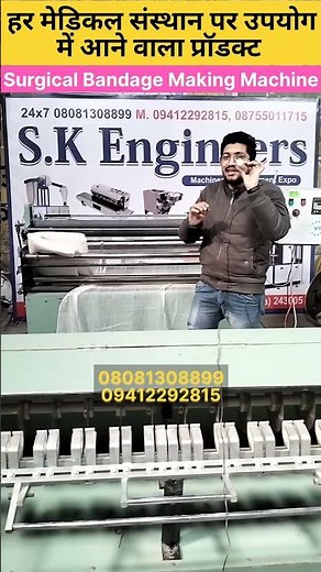 surgical bandage making machine #short