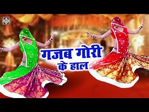 Bundeli Jawabi Rai | गजब गोरी के हाल | Gajab Gori Ke Haal | Desi Rai Dance | Bundeli Rai Song