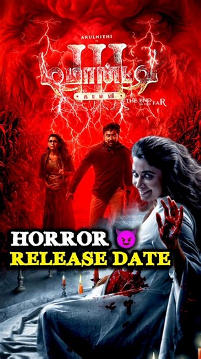 டிமான்ட்டி காலனி 3😈 Release Date/Demonte Colony 3🎬 Horror📈/GSS VOICE/#shorts #updates #review