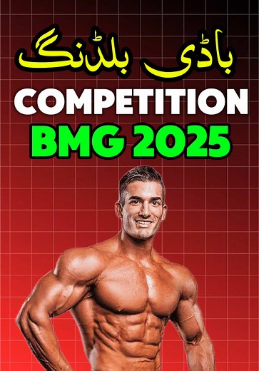 Body Building Competition 2025 #makvloger #bodybuildingcompetition #mrdina #mrphysique #mrjunior @BMG GYM DINA #CapCut