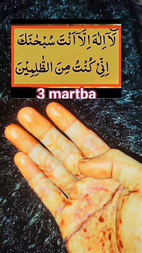 jo padega la ilaha👆🤲🤲💯💯🕋❤#dua #wazifa #shortvideo