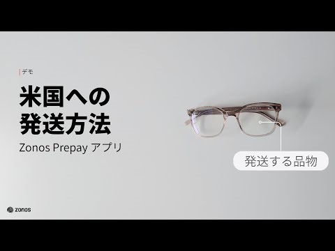 How to prepay duties on postal shipments from Japan to the U.S. using the Zonos Prepay app.