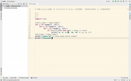 python03-01-02时间复杂度和大O表示法