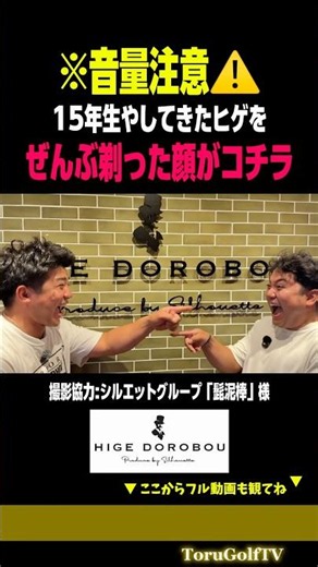 【音量注意⚠️】15年間生やしてきたヒゲを全部剃りました。