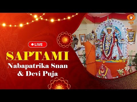LIVE: Saptami: Nabapatrika Snan & Devi Puja | Durga Puja 2025 | Ramakrishna Mission, Belur Math
