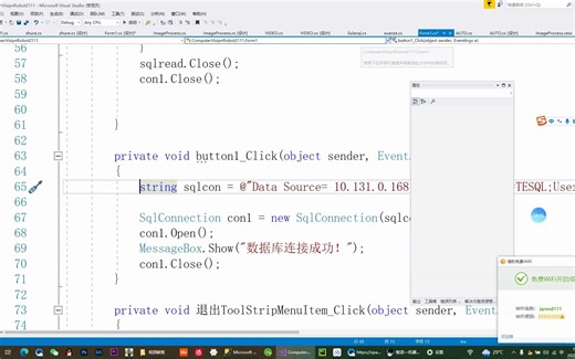 20.数据库的连接