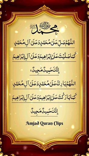 DAROOD-PAK Egzone-Ibrahimi. Allah-Humma-Sallay-Ala-Muhammd #daroodsharif #muhammad #egzonibrahimi
