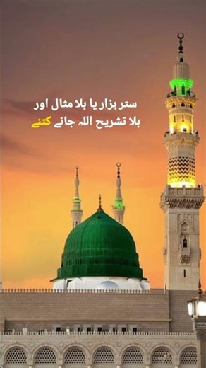 peer azamal raza qadri 🥰 Ramzan aane wala hai #islamicvideo #duet #duet #englishsongs #popularsong