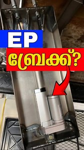 38K views · 353 reactions | Electric parking brake system working explained in Malayalam #EPB #parkingbrake #brakesystem #powerbrakes | Automobile malayalam | Facebook