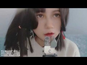 #547 加特林哒哒哒！弹舌！Tongue Fluttering . MOUTH SOUNDS 口腔音 快速怼麦，直至耳鸣 保护听力 适当休息耳朵【阿郁的小黑猫/ MIAOW ASMR】