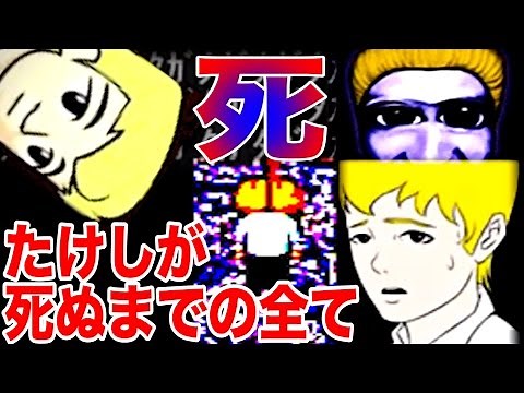 【実況】ｶﾞﾀｶﾞﾀｶﾞﾀｶﾞﾀｶﾞﾀｶﾞﾀ -たけしが死ぬまで- 『青鬼2』【たけし編】