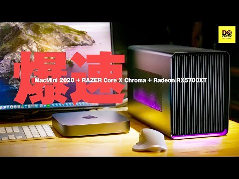 Mac Mini 2020 for video editing! Razer Core X Chroma eGPU increases 4K video export speed by 200%...