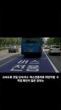 Just Because You Don't See a Traffic Violation on E-Fine Doesn't Mean You're in the Clear