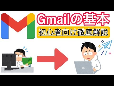 Gmailの使い方　スマホメールでPDFや写真を送る方法