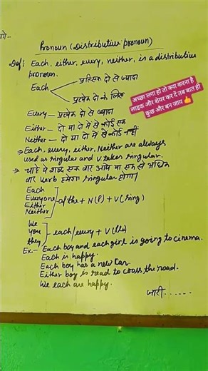 आज pronoun में distributive pronoun with examples