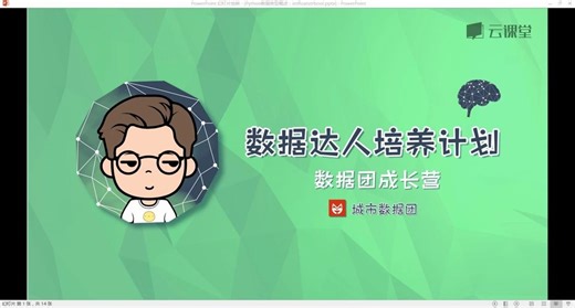 课时5.Python数值类型概述：int&float&str&bool.flv_d