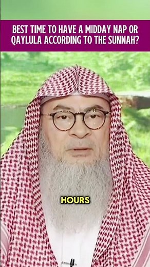 Best time to have mid day nap or Qaylulah (Siesta) according to the sunnah? assim al hakeem