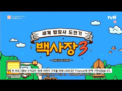 tvN Asia - The Genius Paik 3 EP8 (Indonesian sub) - Early Cutscene [last ep]