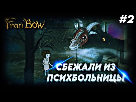 СБЕЖАЛИ ИЗ ПСИХБОЛЬНИЦЫ!!! | Horror | Fran Bow | HolyMoon