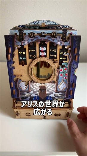仕掛けが凄すぎる…アリスの不思議な謎解きパズルが楽しすぎた！